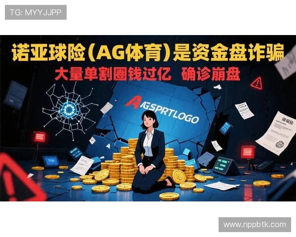 AG在线体育如何保障用户资金安全与隐私保护,打造可信赖的体育娱乐平台